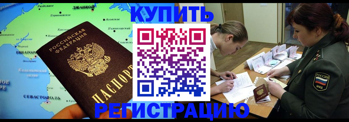 где прописаться в Звенигово