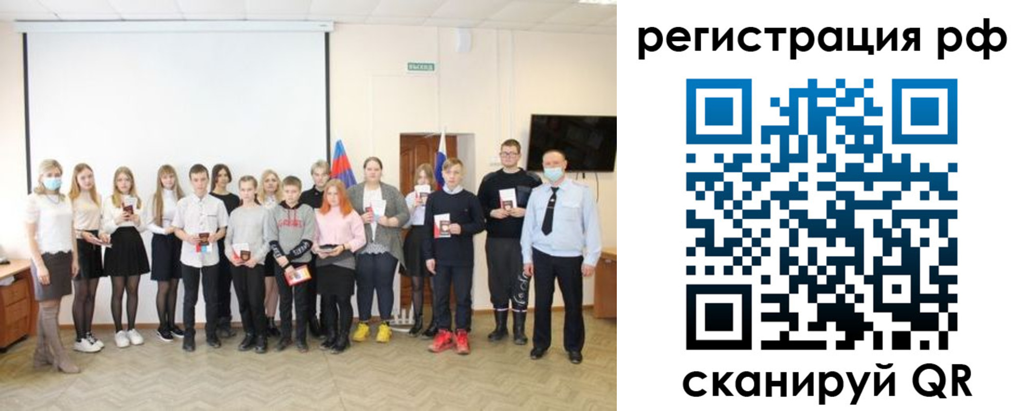временная регистрация гарантия в Звенигово