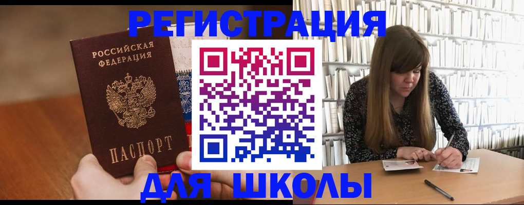 временная прописка в Звенигово