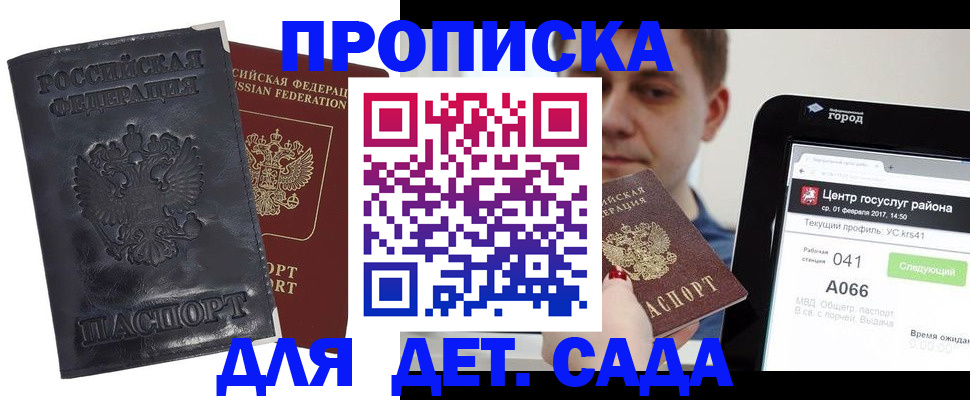 временная регистрация для всех в Звенигово