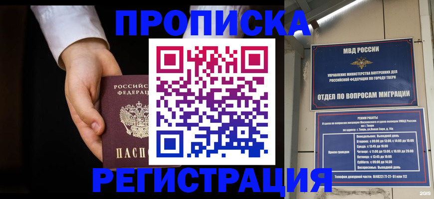 регистрация для школы в Звенигово