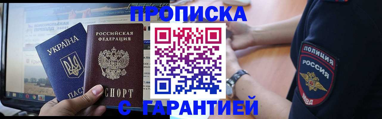 прописка для кредита в Звенигово